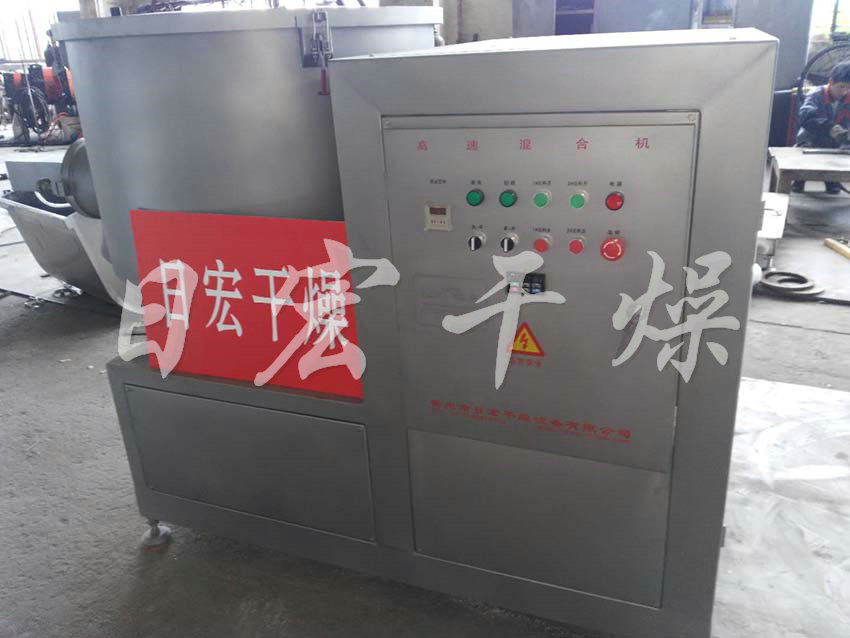 高速混合機(jī)
